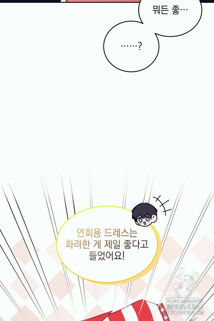 반나절 판타지 16화 11