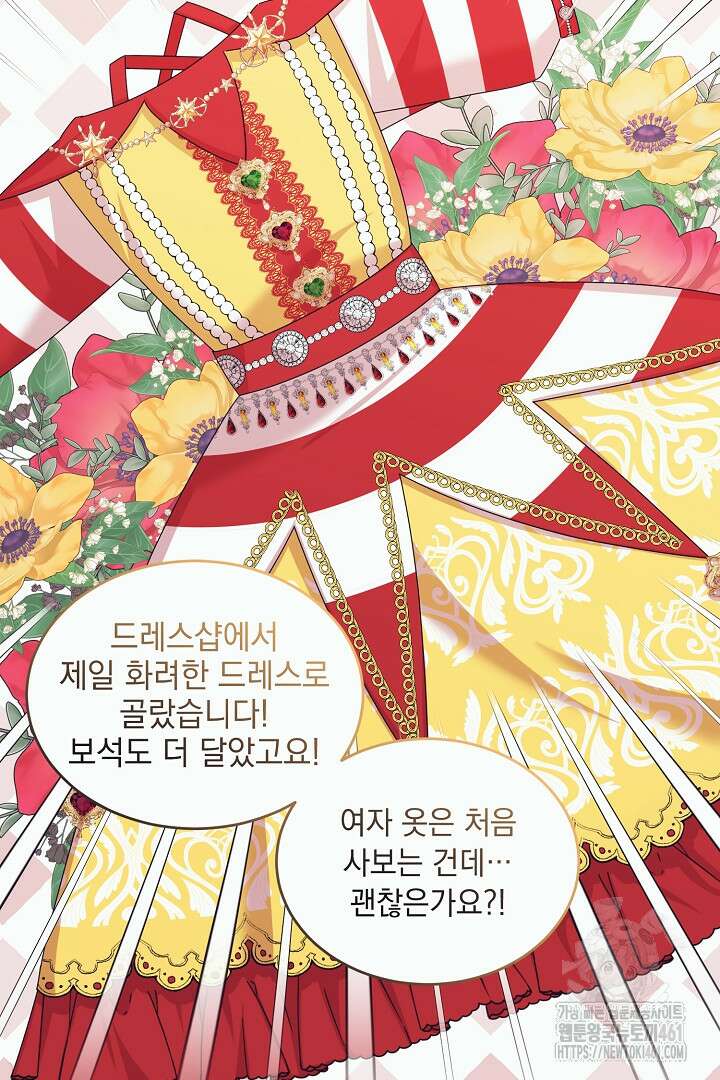 반나절 판타지 16화 12