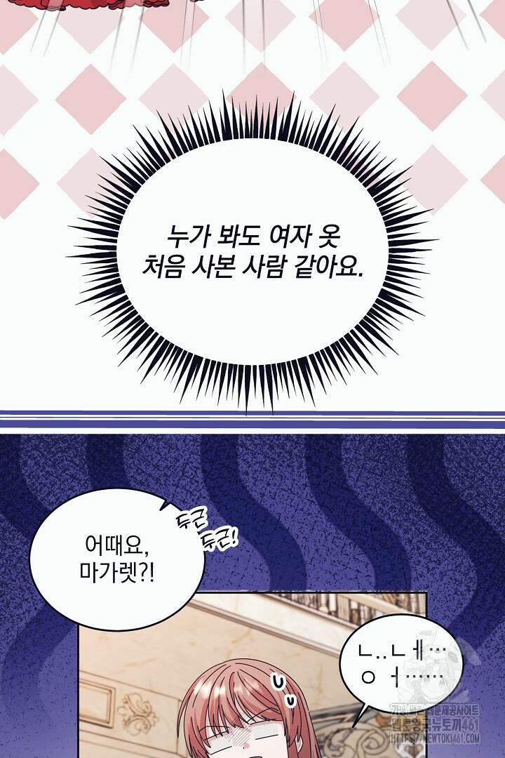 반나절 판타지 16화 13