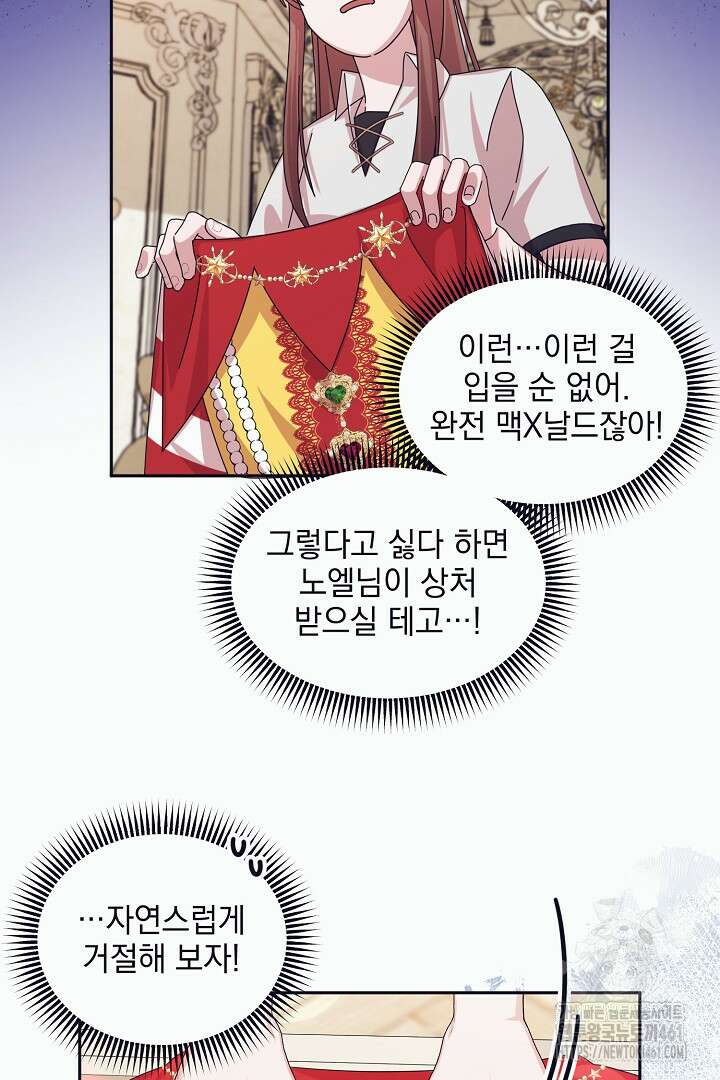반나절 판타지 16화 14