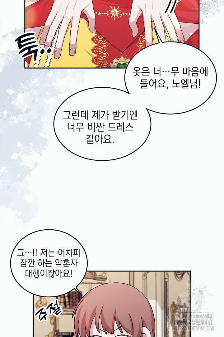 반나절 판타지 16화 15