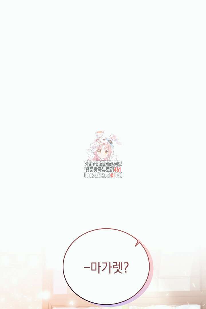 반나절 판타지 23화 1