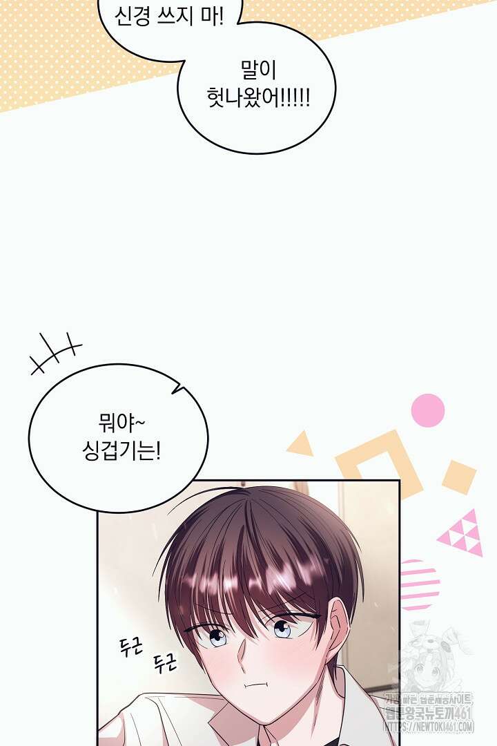 반나절 판타지 23화 4