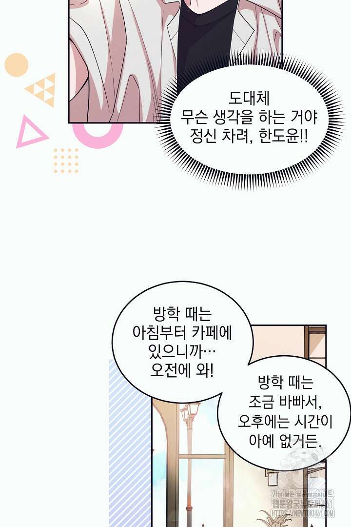 반나절 판타지 23화 5