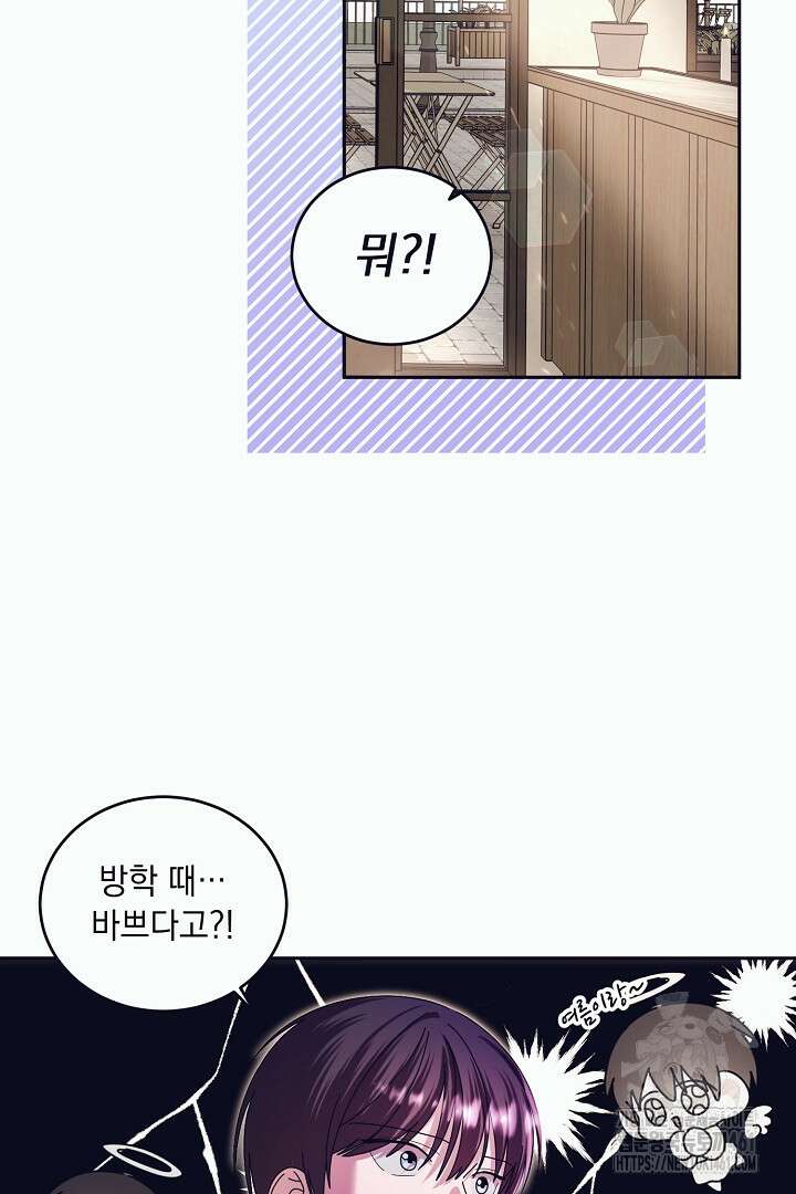 반나절 판타지 23화 6