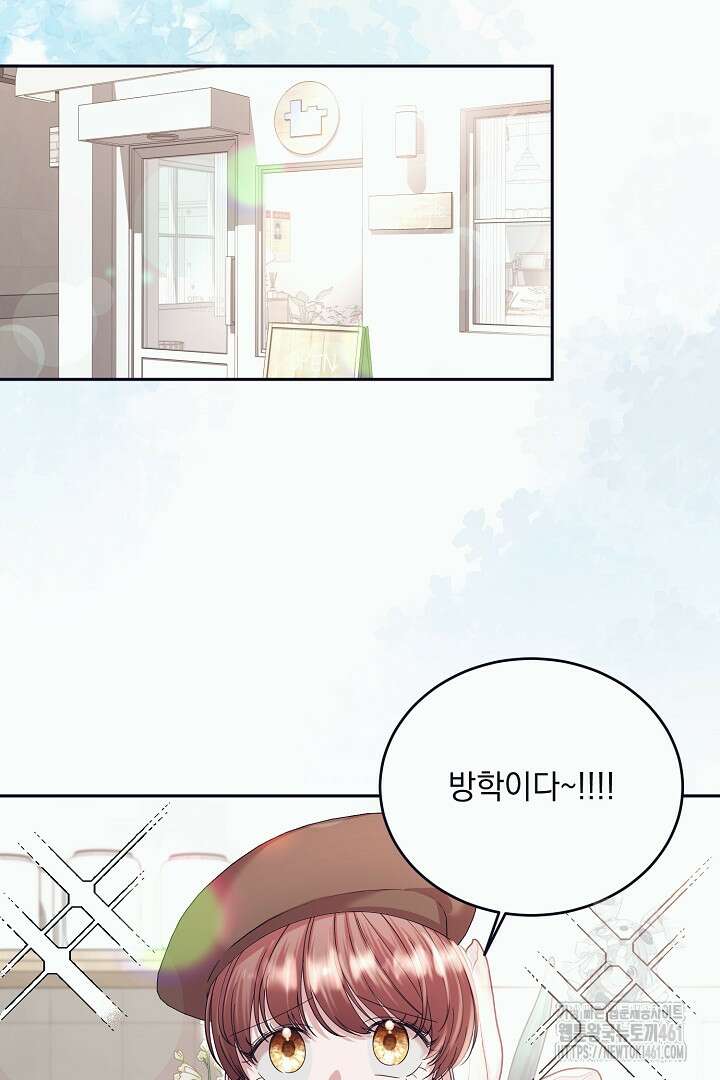 반나절 판타지 23화 10