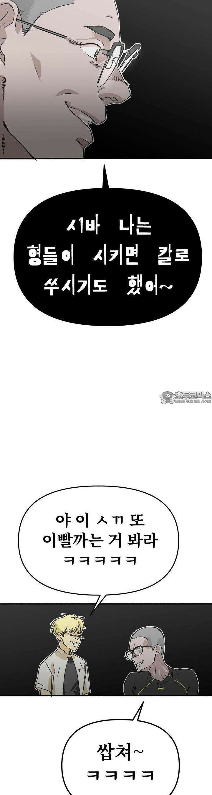 우리 모두는 누군가의 첫사랑이었다 37화 2