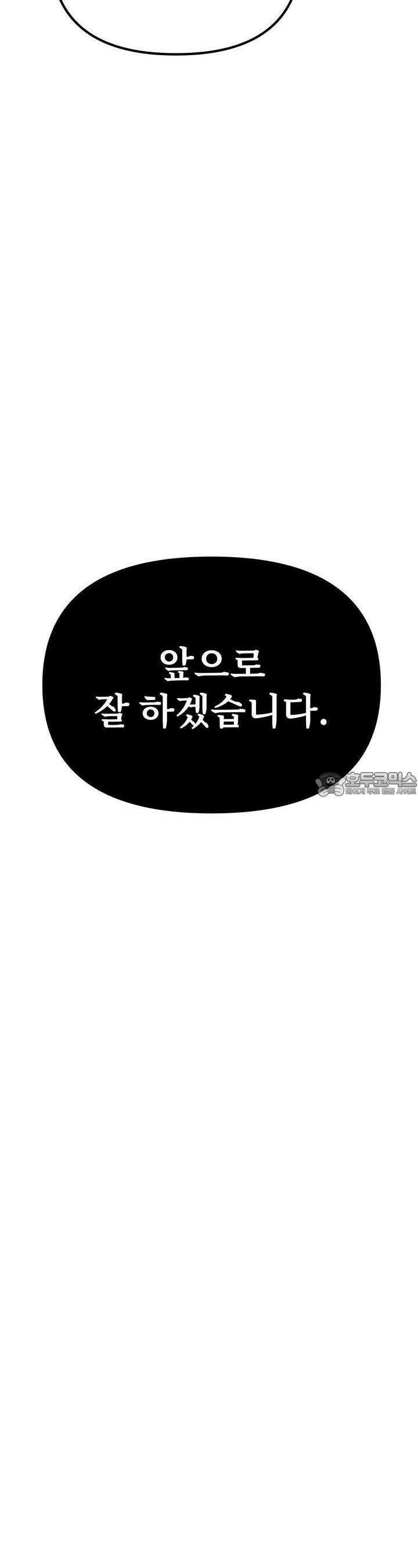 우리 모두는 누군가의 첫사랑이었다 37화 6