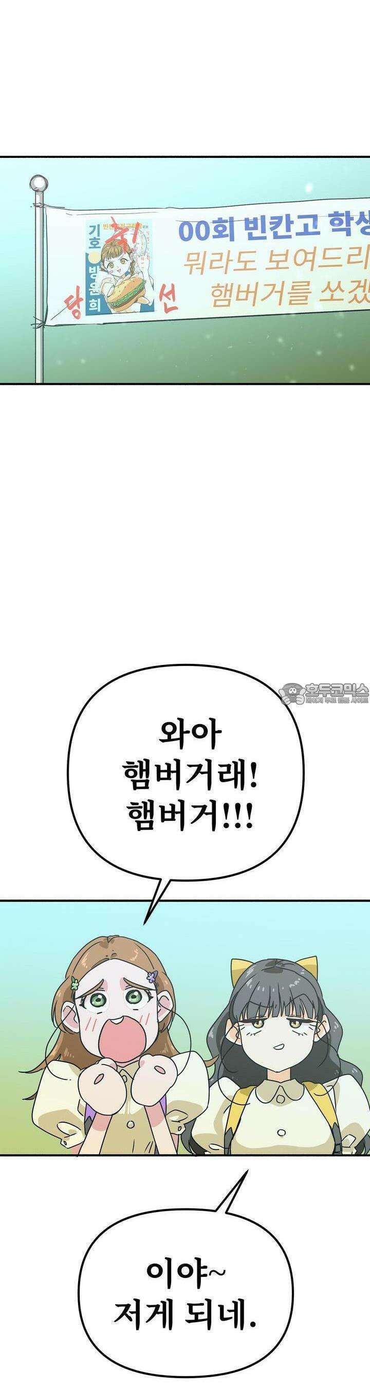 우리 모두는 누군가의 첫사랑이었다 37화 9