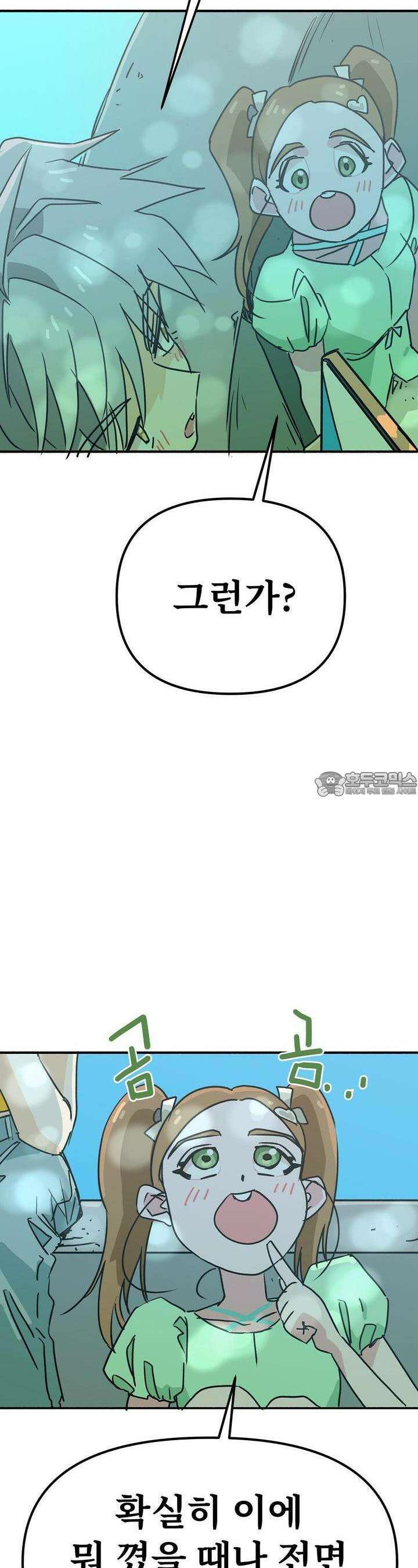 우리 모두는 누군가의 첫사랑이었다 47화 3