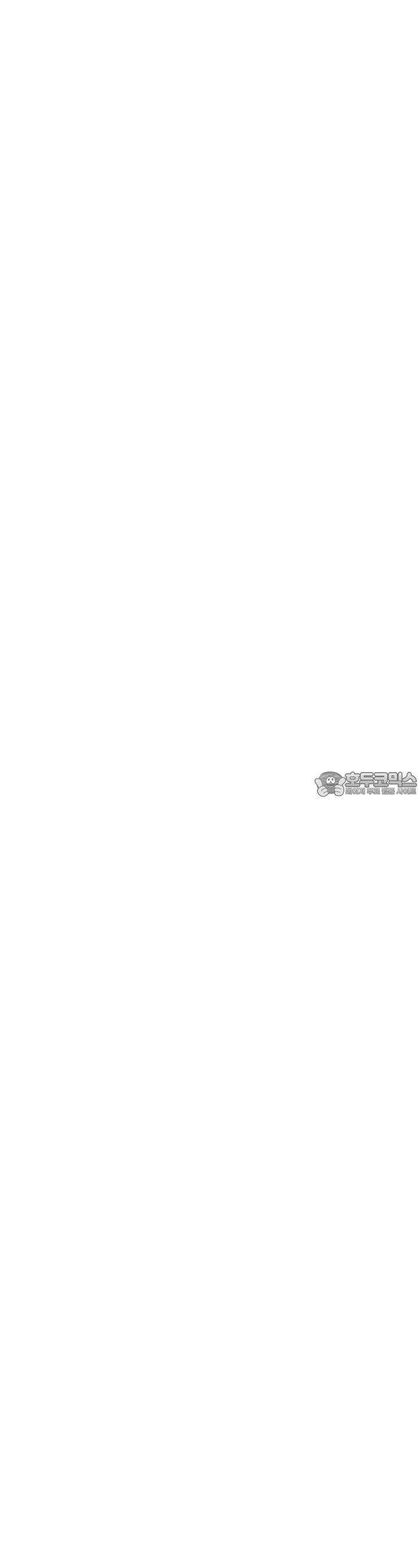 우리 모두는 누군가의 첫사랑이었다 47화 7