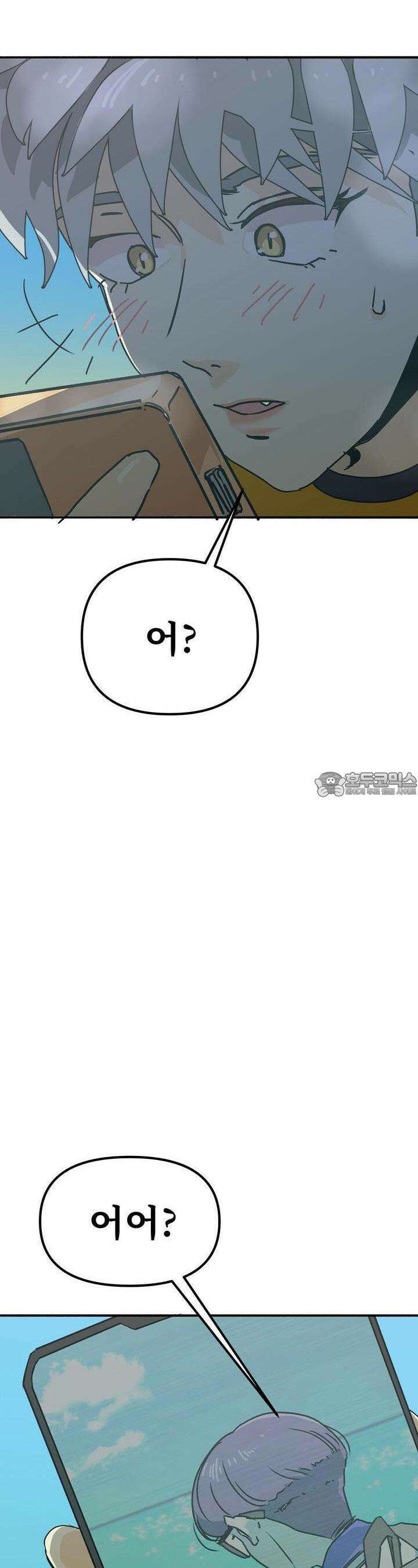 우리 모두는 누군가의 첫사랑이었다 47화 8