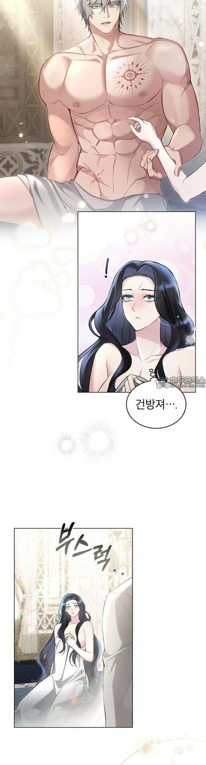 황녀의 침실 인형 6화 4