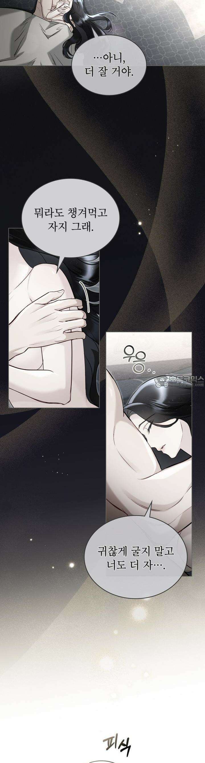 황녀의 침실 인형 6화 6