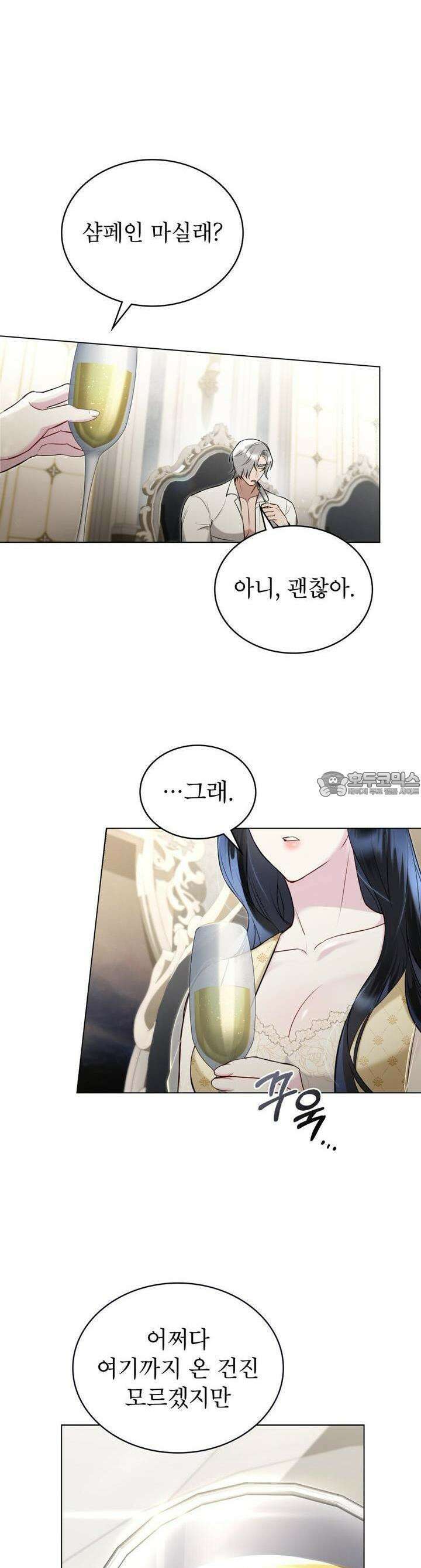황녀의 침실 인형 6화 11