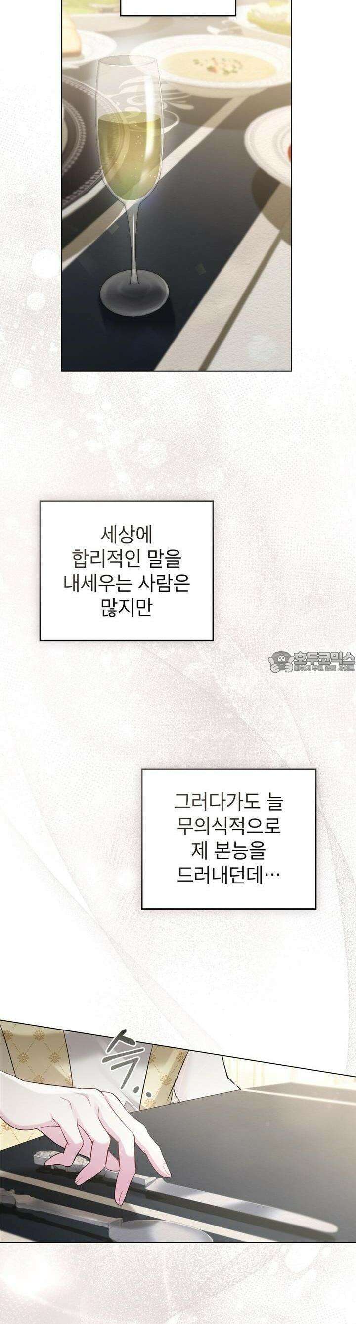 황녀의 침실 인형 6화 16