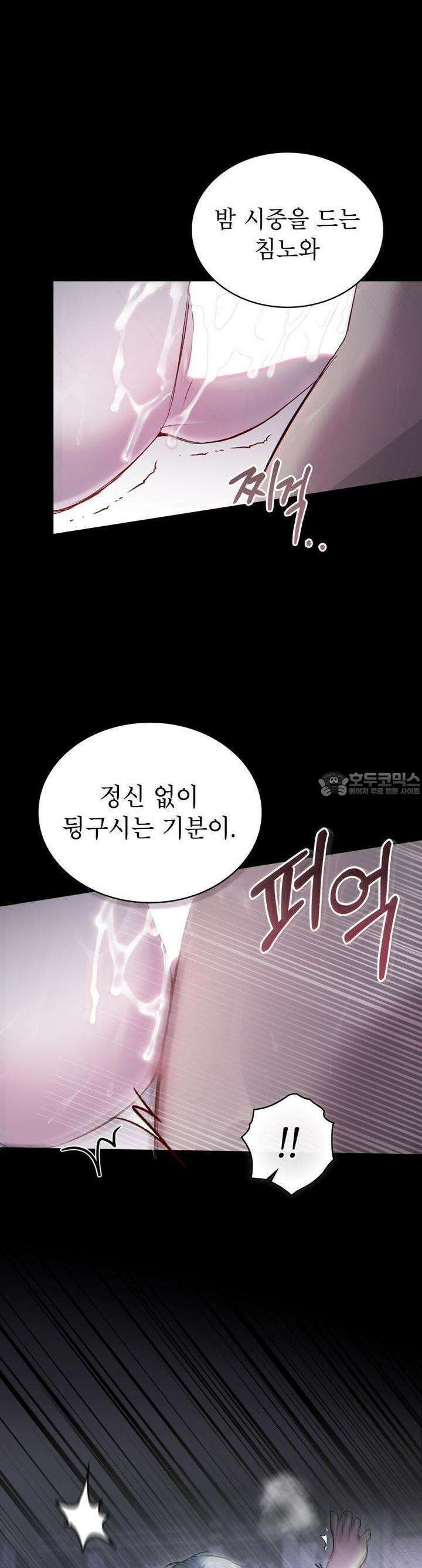 황녀의 침실 인형 13화 6