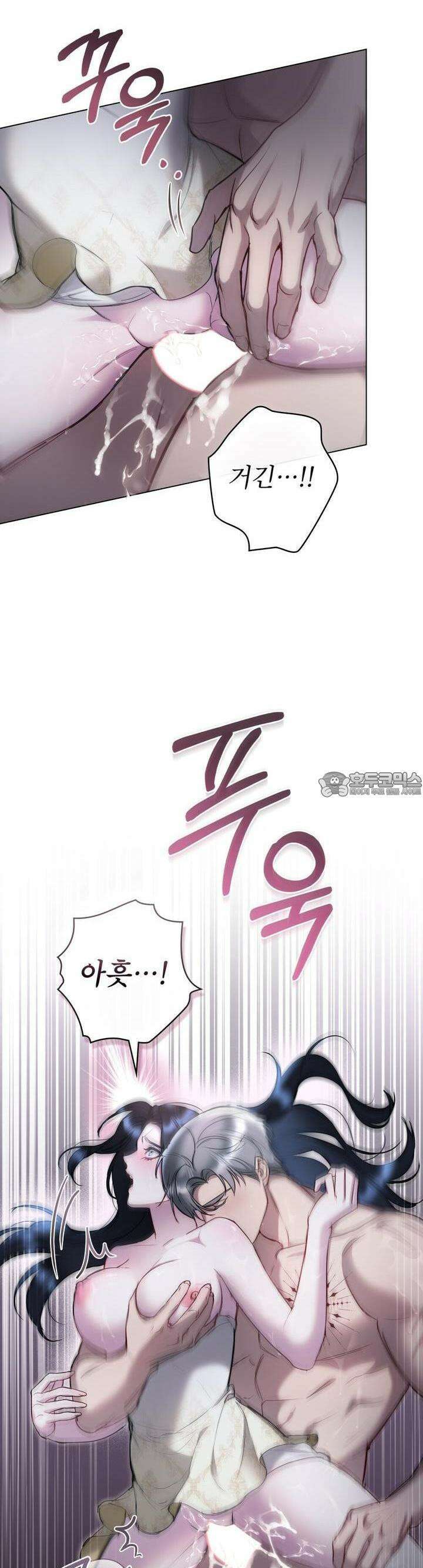 황녀의 침실 인형 13화 11