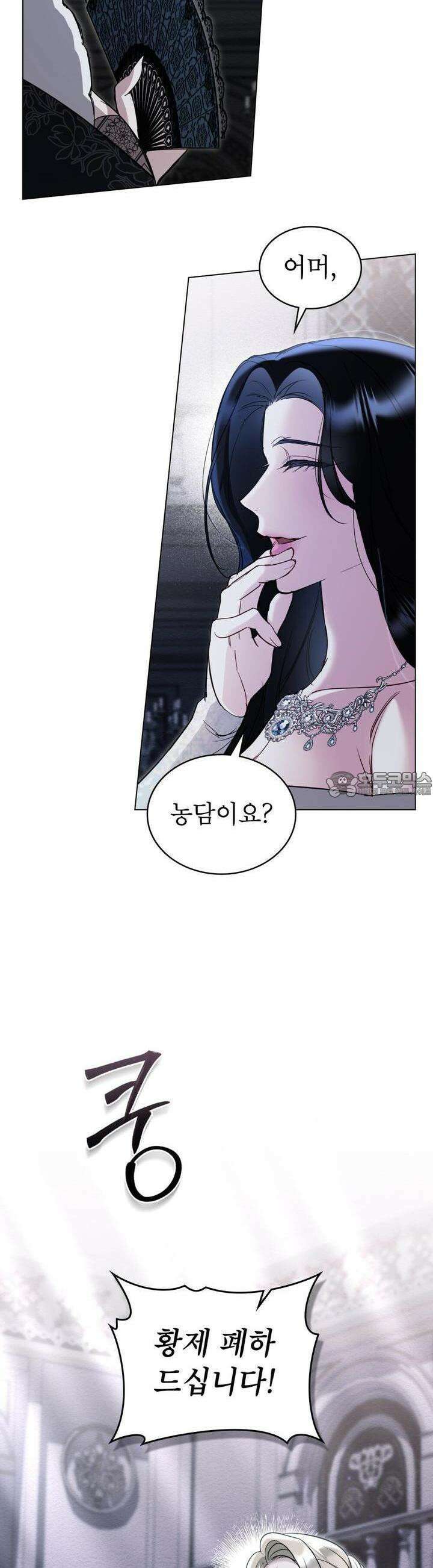 황녀의 침실 인형 13화 33