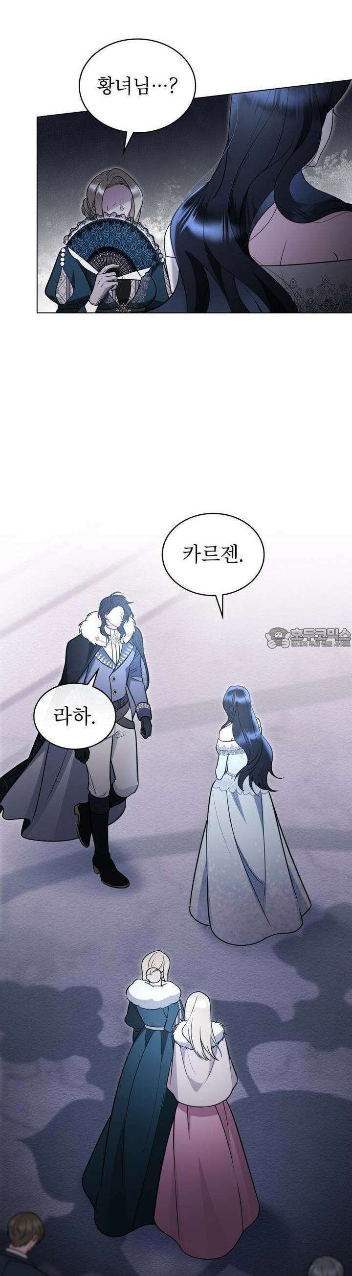 황녀의 침실 인형 13화 35