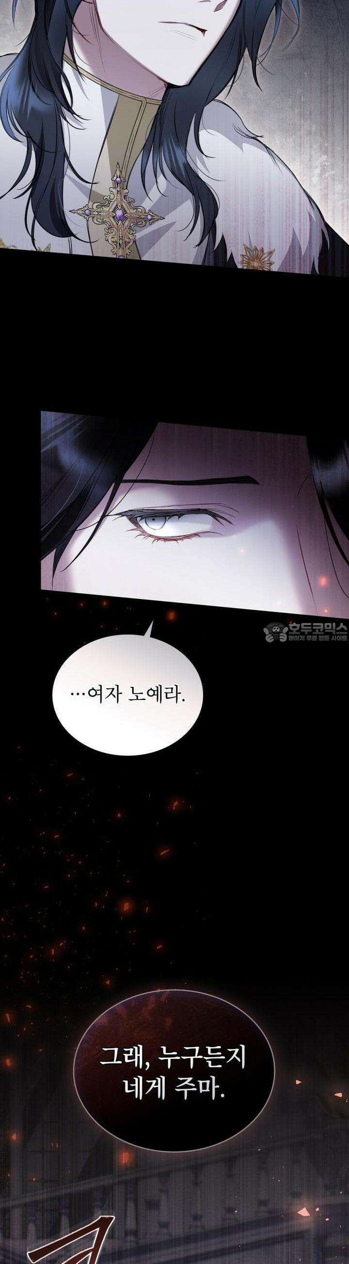 황녀의 침실 인형 13화 37