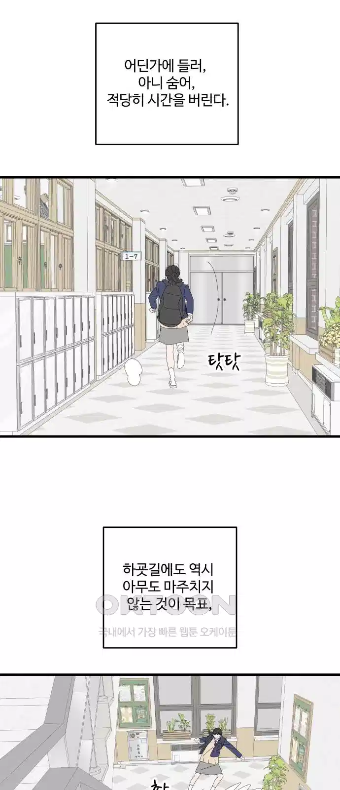 아직 제목 없음 4화 4