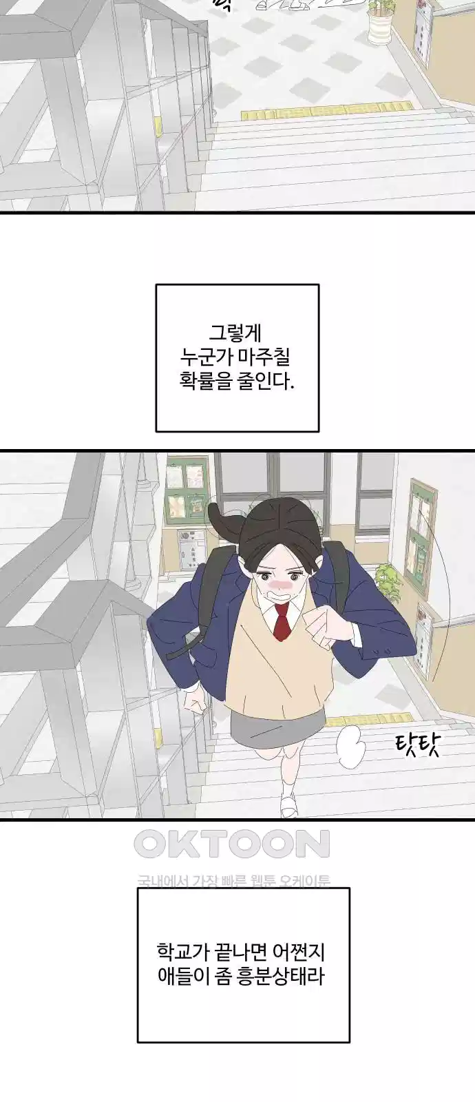 아직 제목 없음 4화 5
