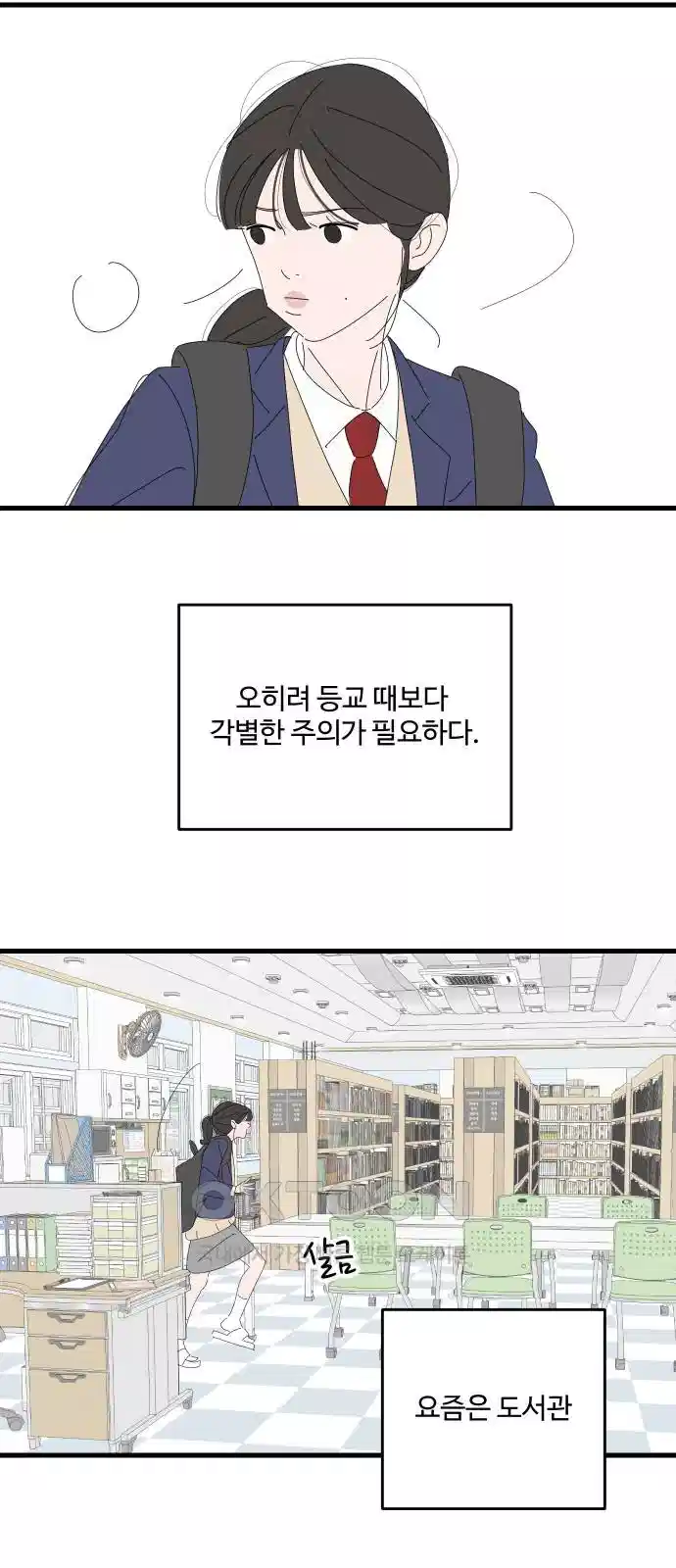 아직 제목 없음 4화 6