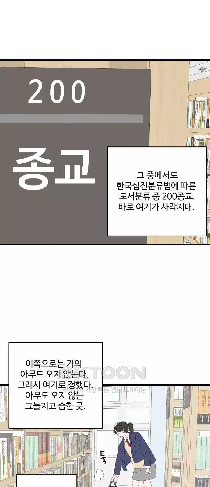 아직 제목 없음 4화 7