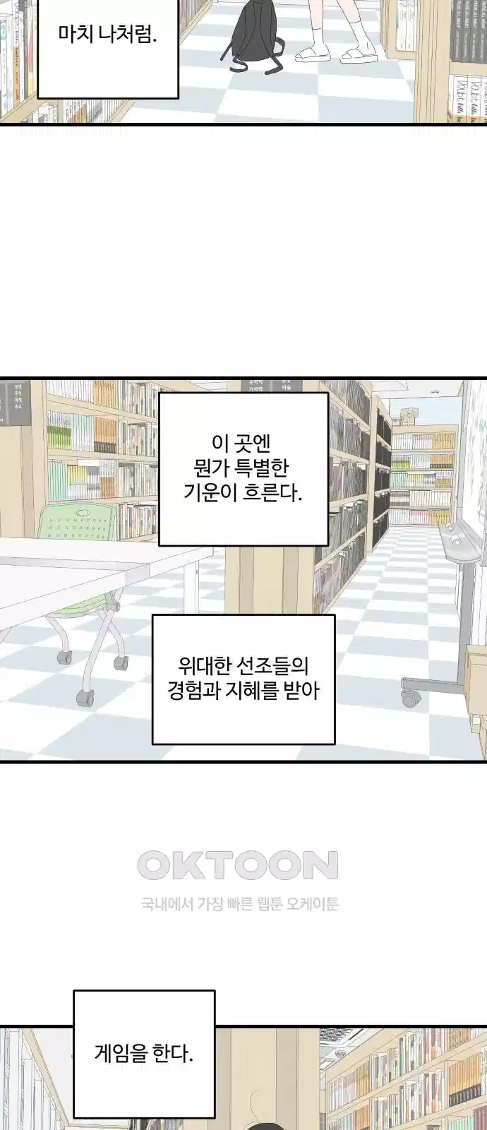 아직 제목 없음 4화 8