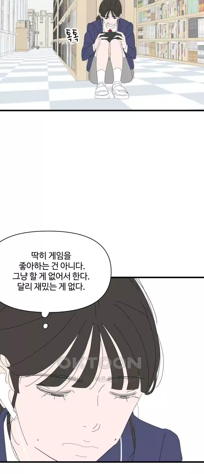 아직 제목 없음 4화 9