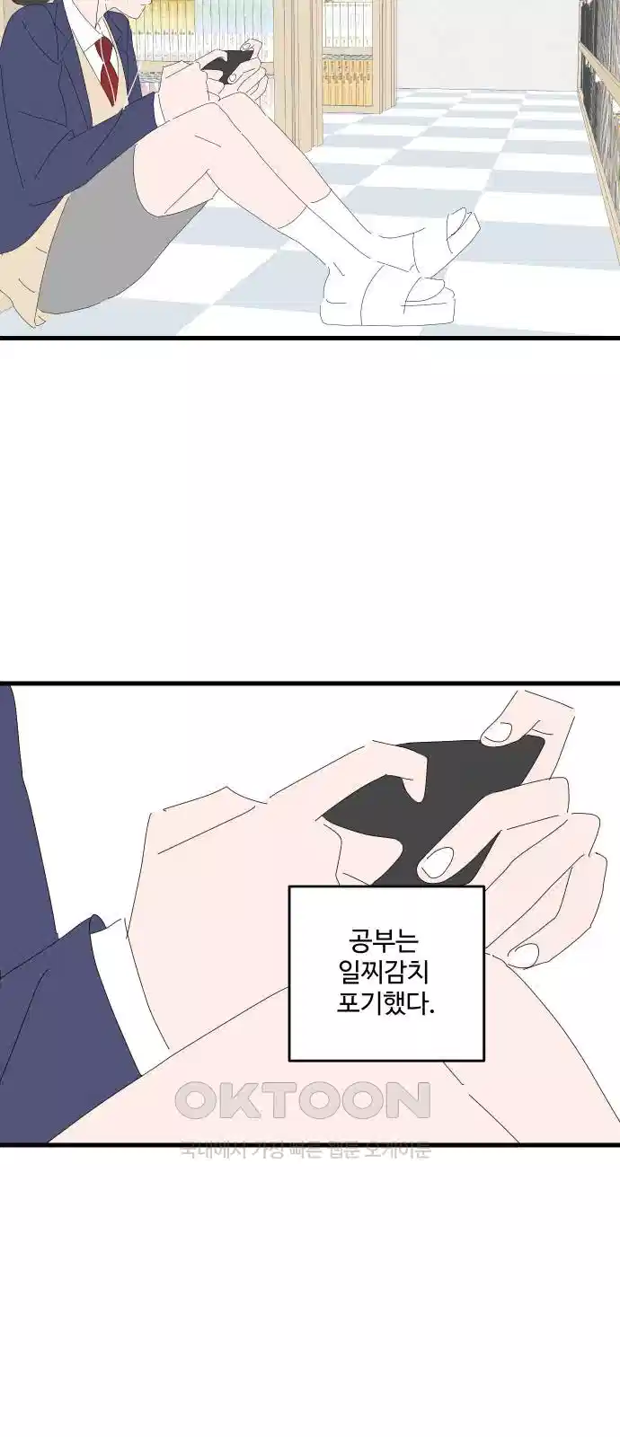 아직 제목 없음 4화 11