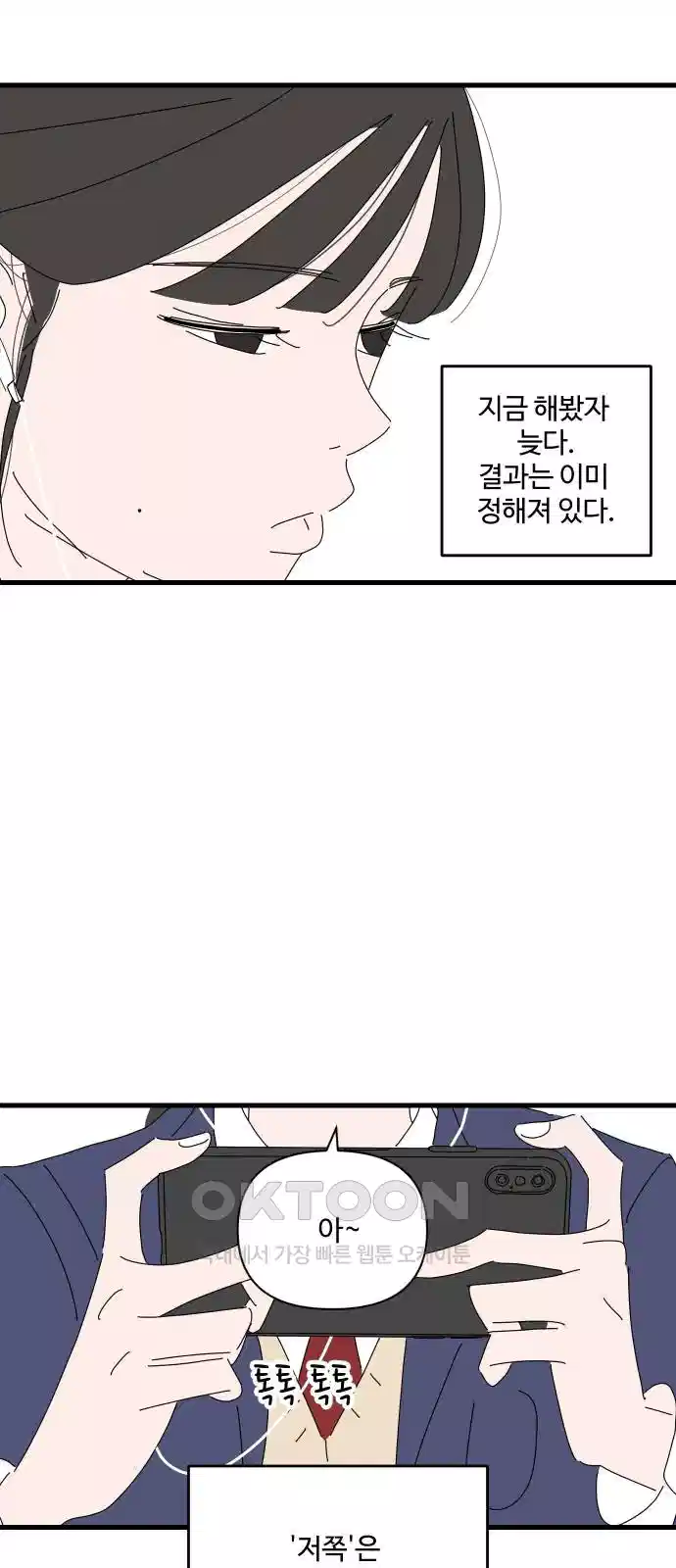 아직 제목 없음 4화 12