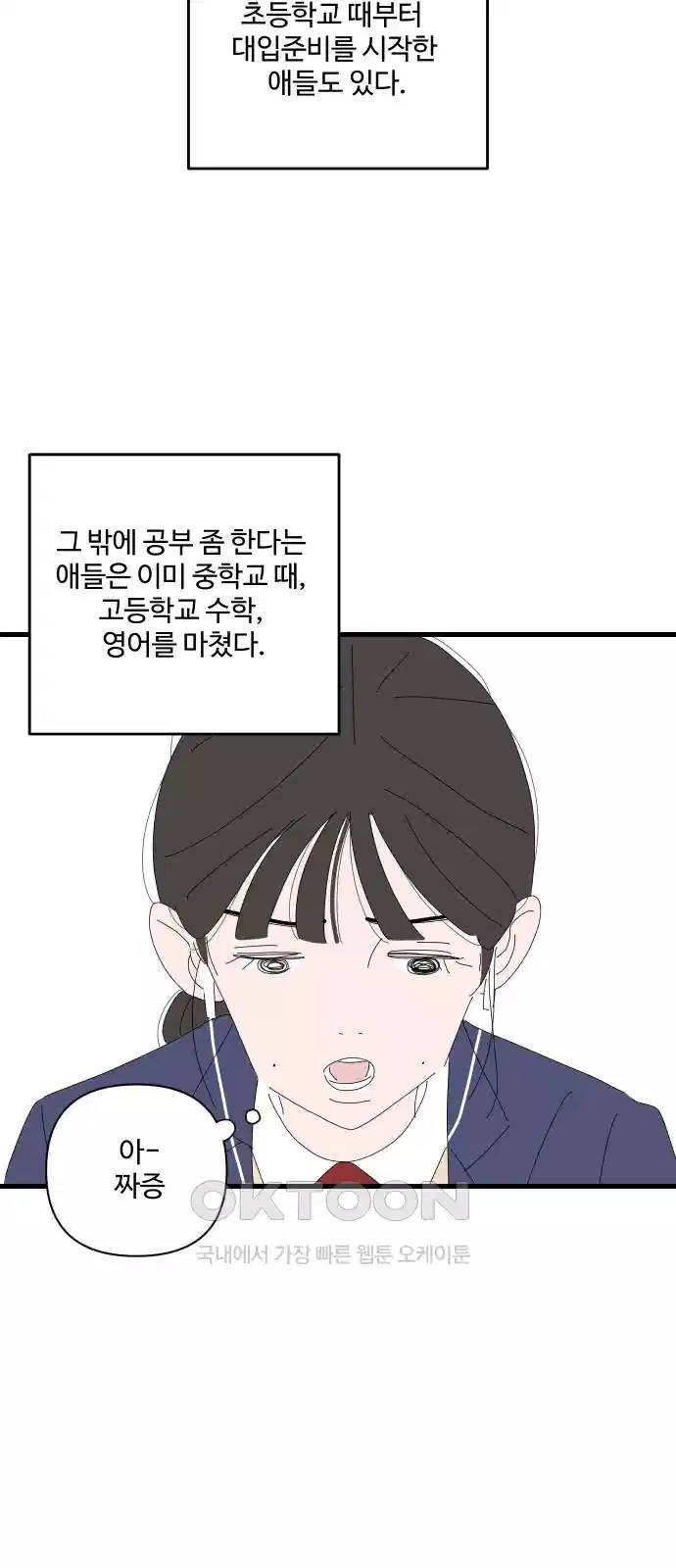 아직 제목 없음 4화 13