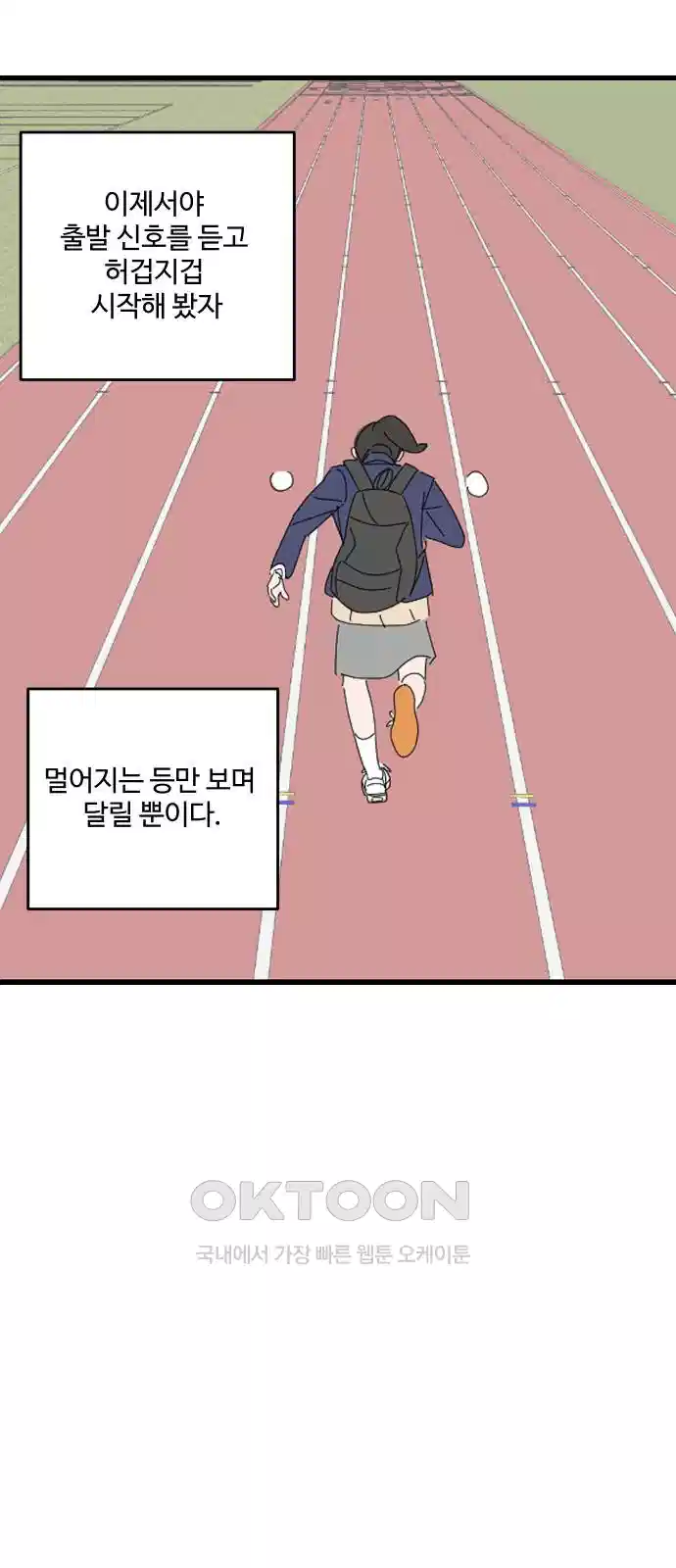 아직 제목 없음 4화 14
