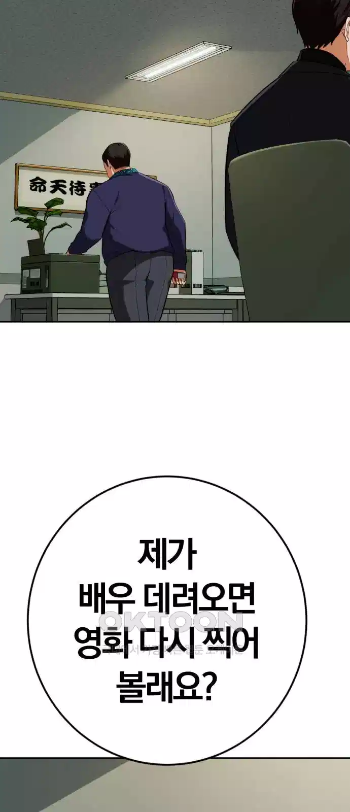 보이스피싱인데 인생역전 9화 2
