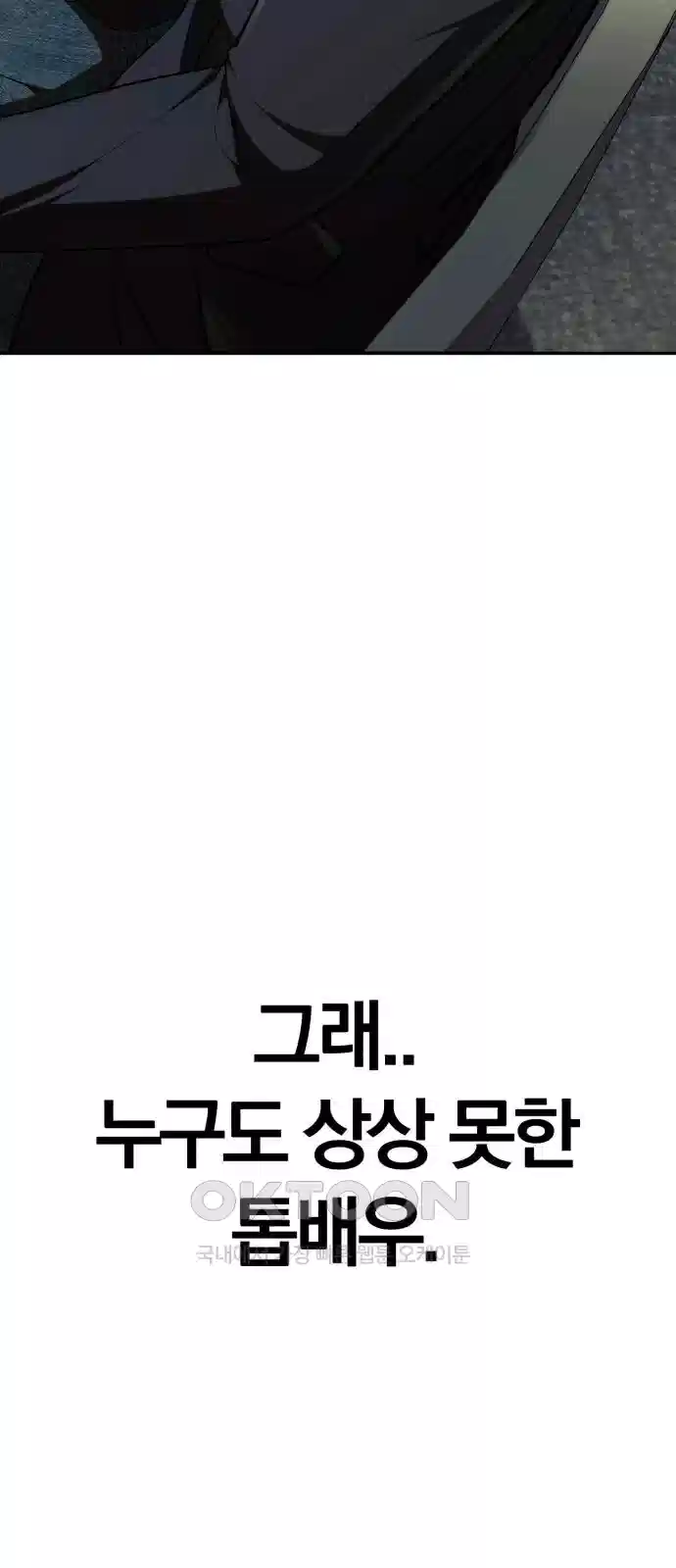 보이스피싱인데 인생역전 9화 5