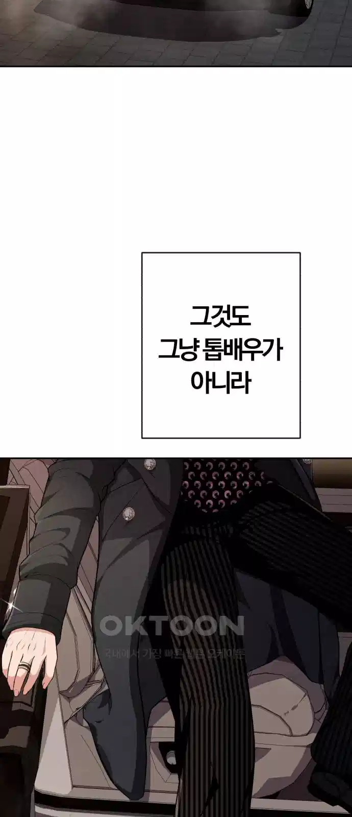 보이스피싱인데 인생역전 9화 7
