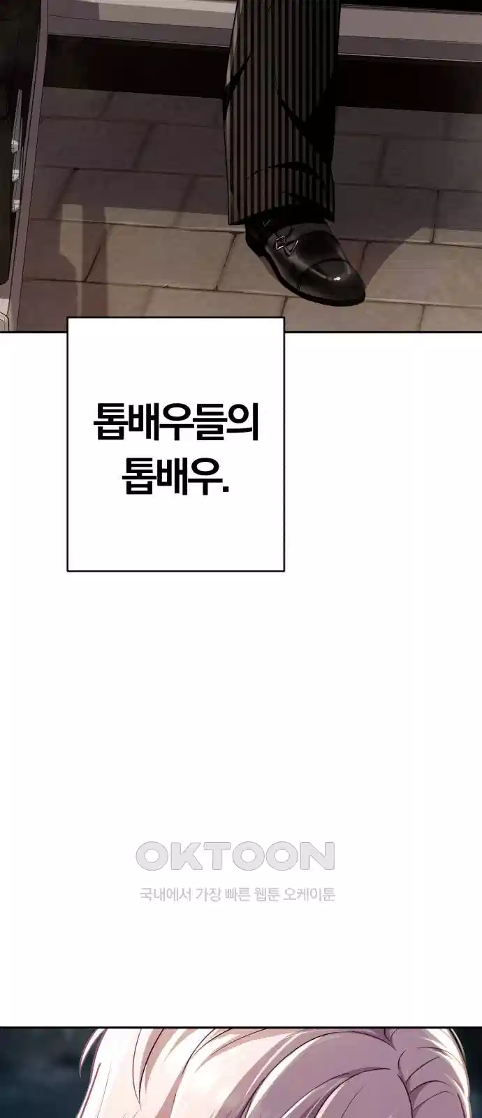 보이스피싱인데 인생역전 9화 8