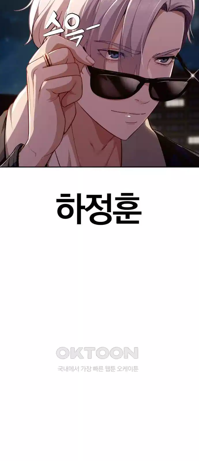 보이스피싱인데 인생역전 9화 9
