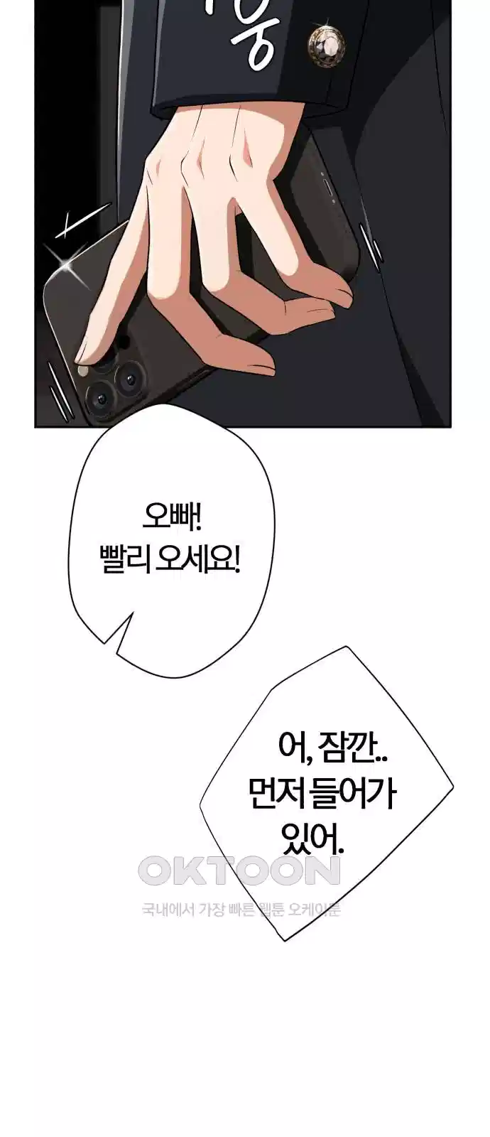보이스피싱인데 인생역전 9화 13