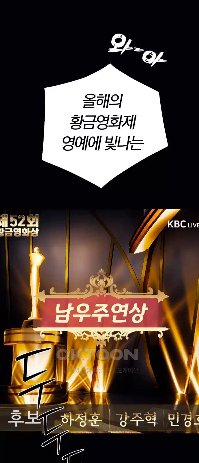 보이스피싱인데 인생역전 9화 19