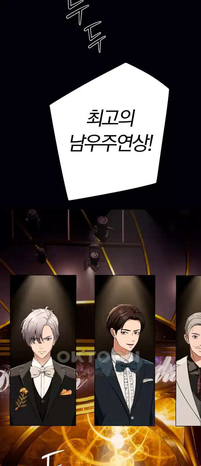 보이스피싱인데 인생역전 9화 20