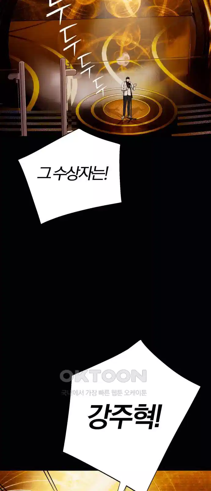 보이스피싱인데 인생역전 9화 21