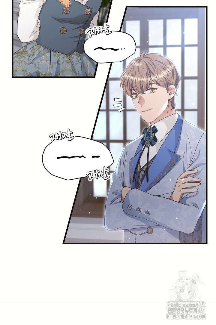 학부모들이 내게 집착한다 6화 12