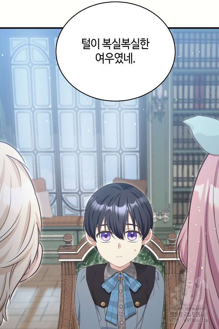 학부모들이 내게 집착한다 12화 3