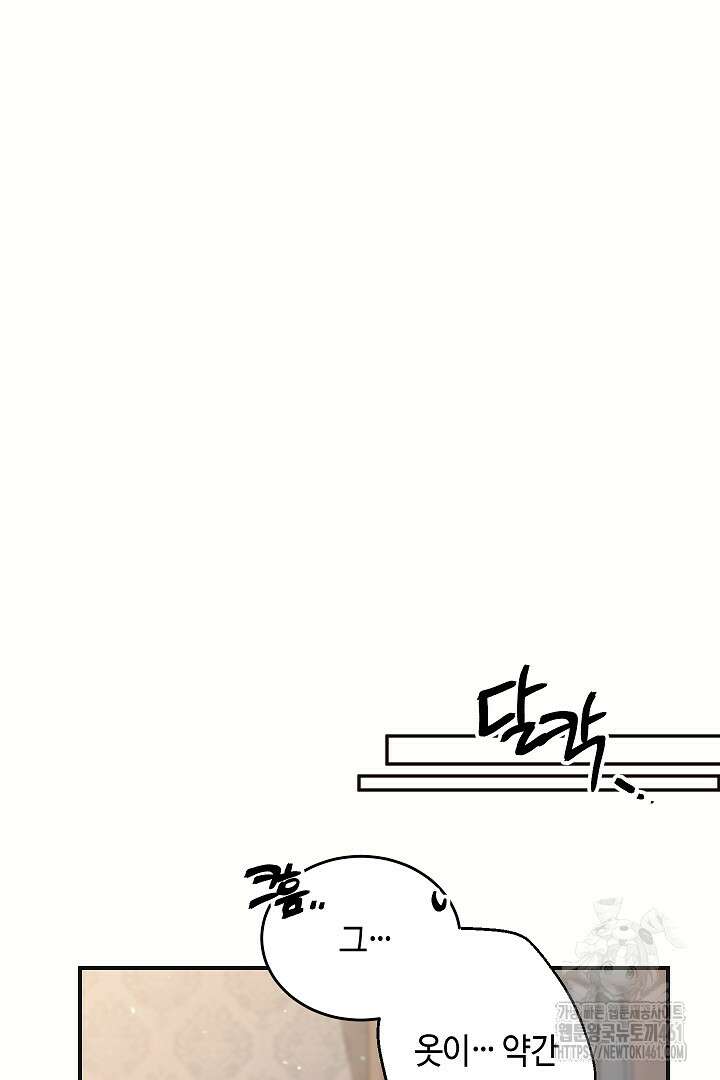 학부모들이 내게 집착한다 18화 5