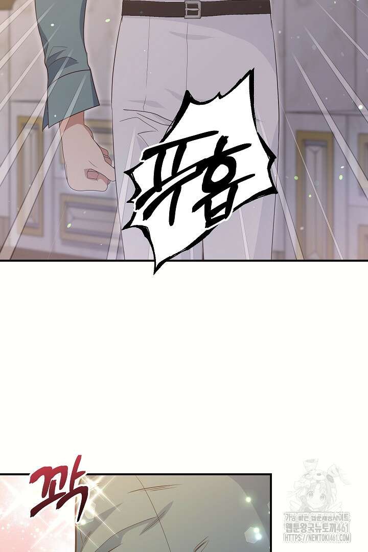 학부모들이 내게 집착한다 18화 9