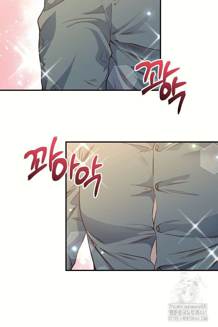학부모들이 내게 집착한다 18화 10