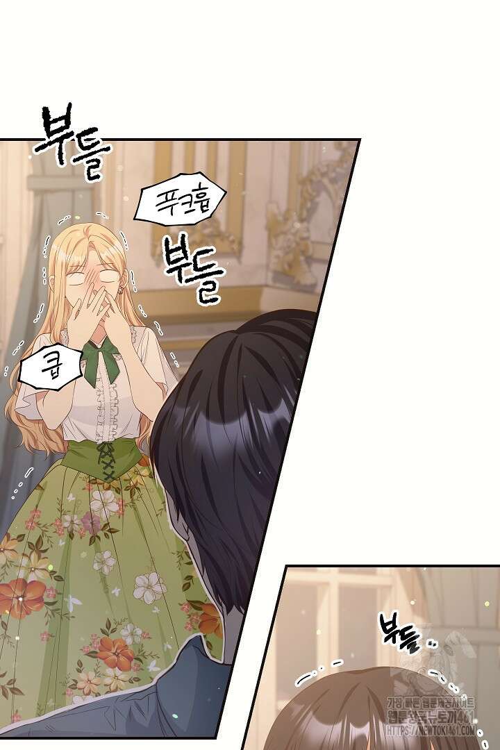 학부모들이 내게 집착한다 18화 11